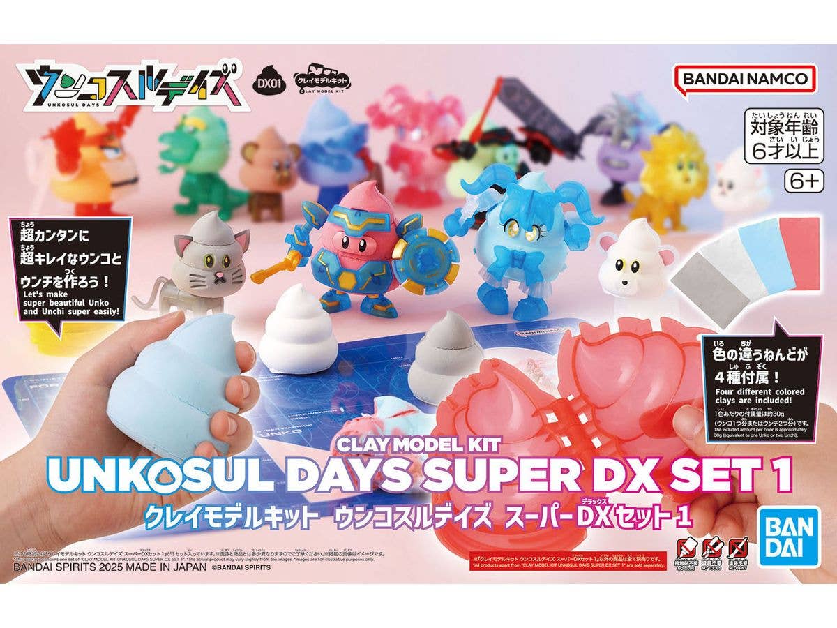 クレイモデルキット ウンコスルデイズ スーパーDXセット1