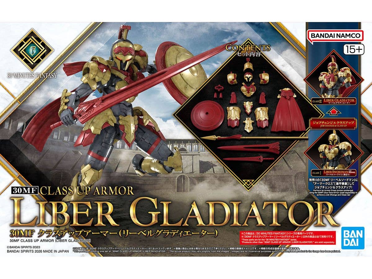 30MF クラスアップアーマー (リーベルグラディエーター)
