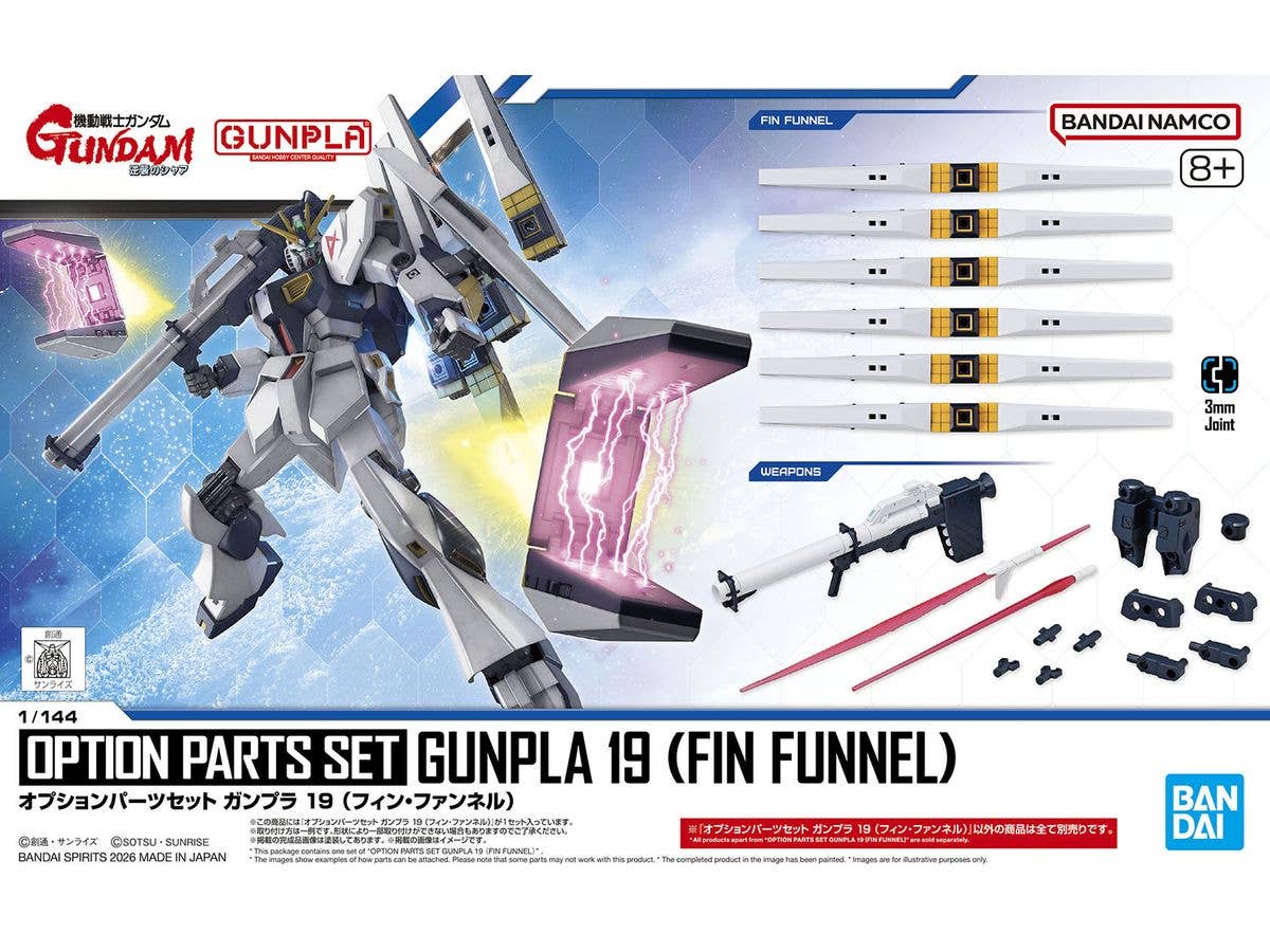 オプションパーツセット ガンプラ 19 (フィン・ファンネル)