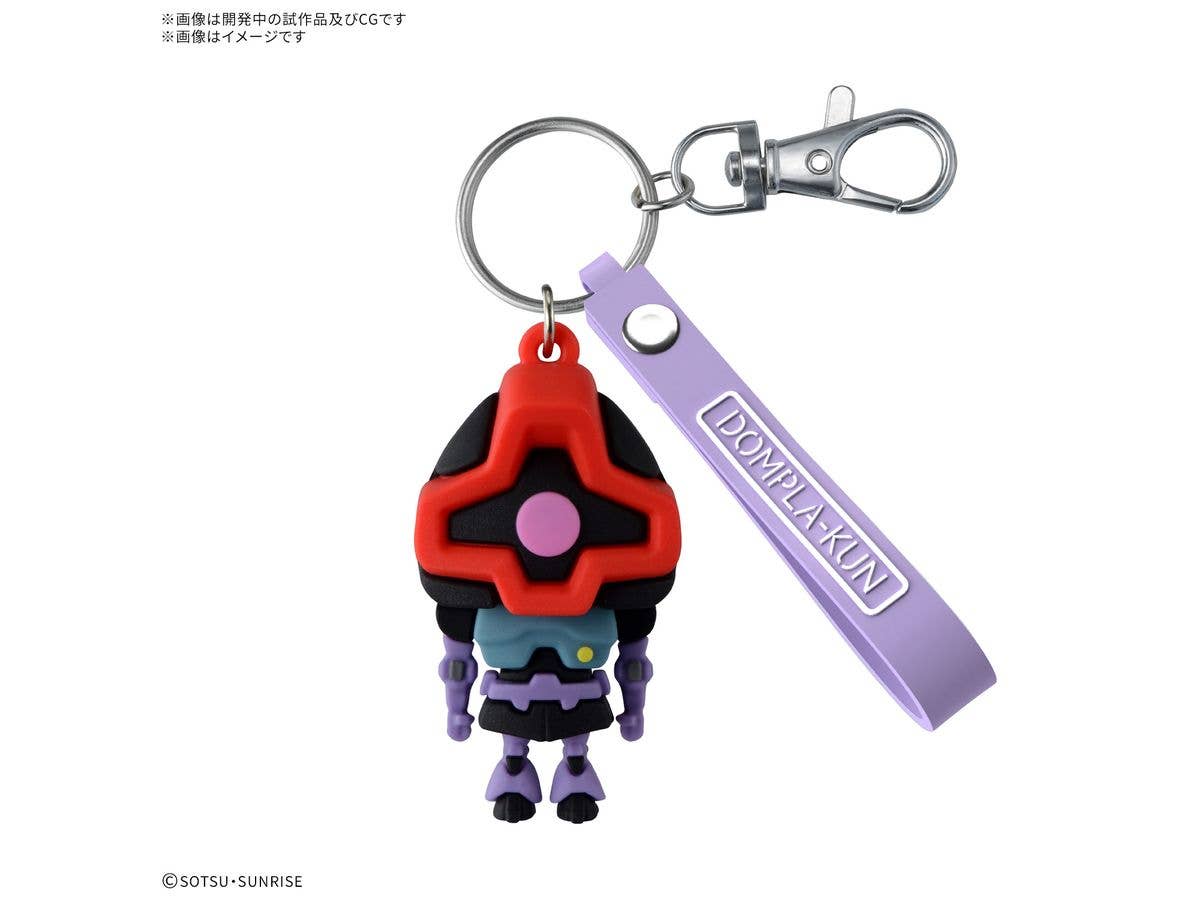 ドムプラくん 立体ラバーマスコットキーチェーン