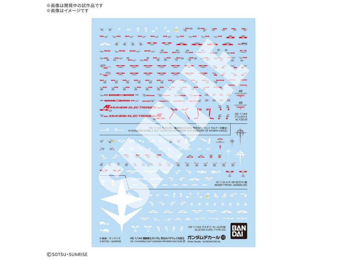 1/144 ガンダムデカールNo.143 HGUC 機動戦士ガンダム 閃光のハサウェイ汎用2