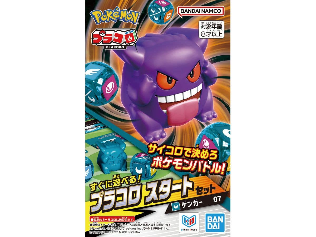 プラコロ スタートセット ゲンガー 07