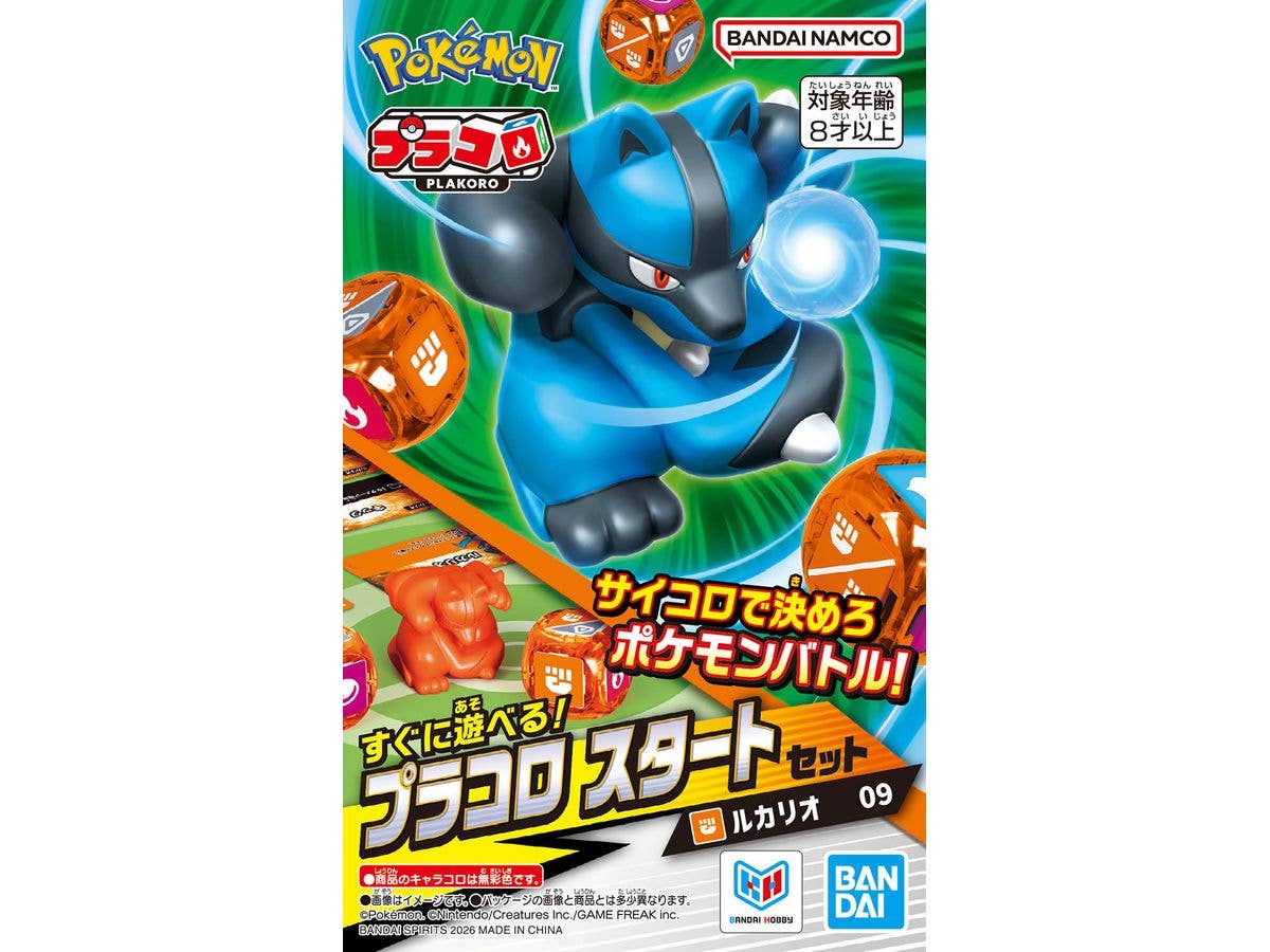 プラコロ スタートセット ルカリオ 09