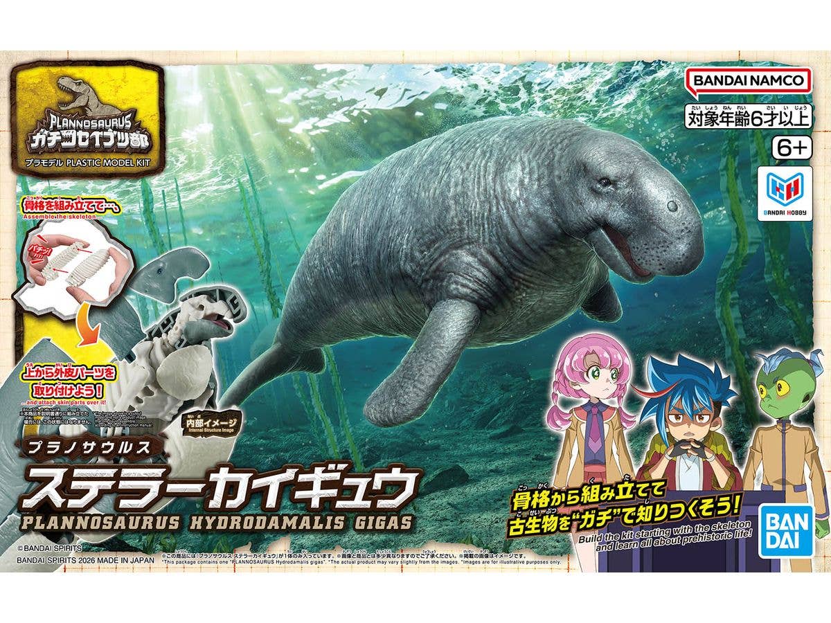 プラノサウルス ステラーカイギュウ