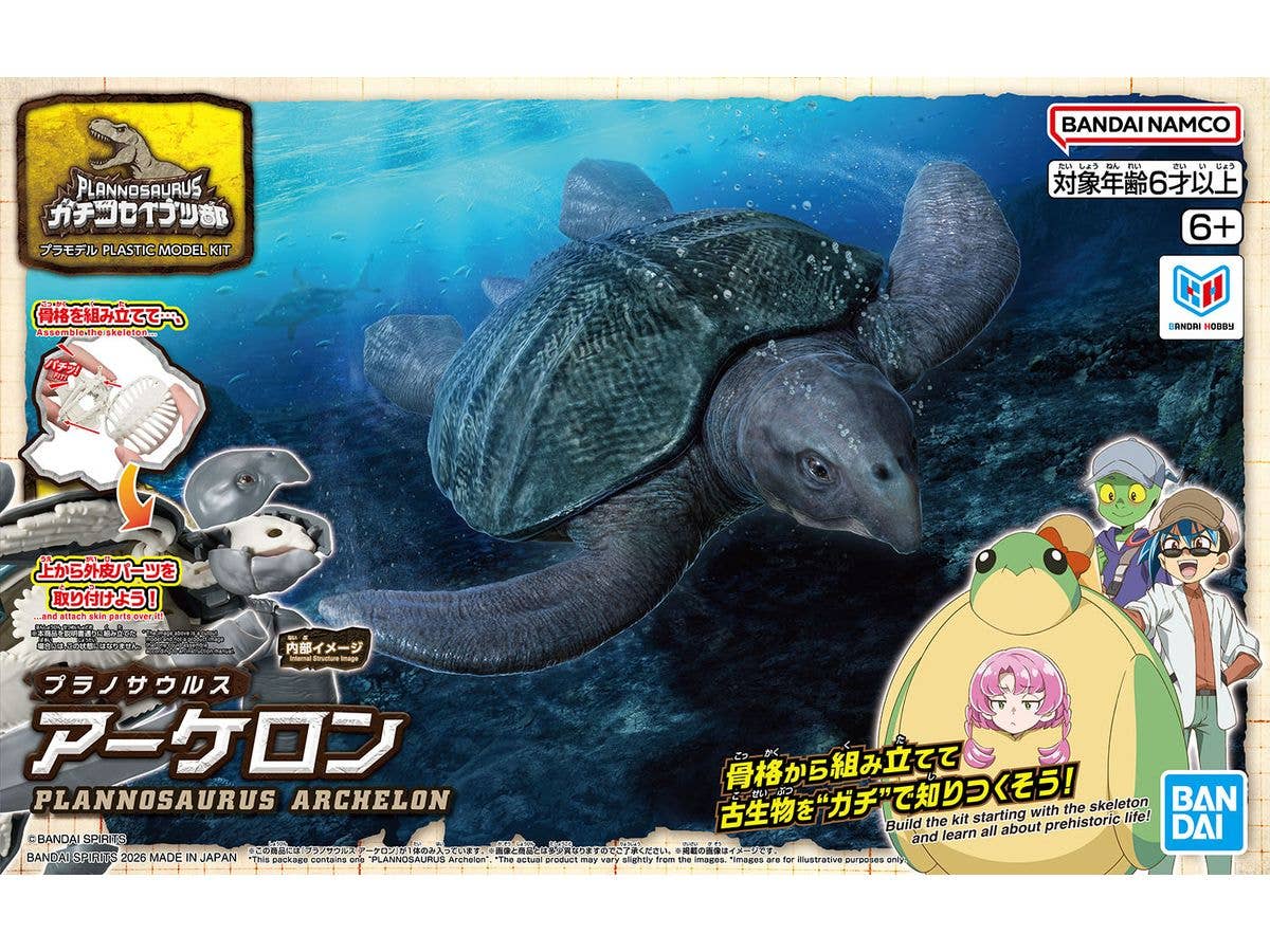 プラノサウルス アーケロン