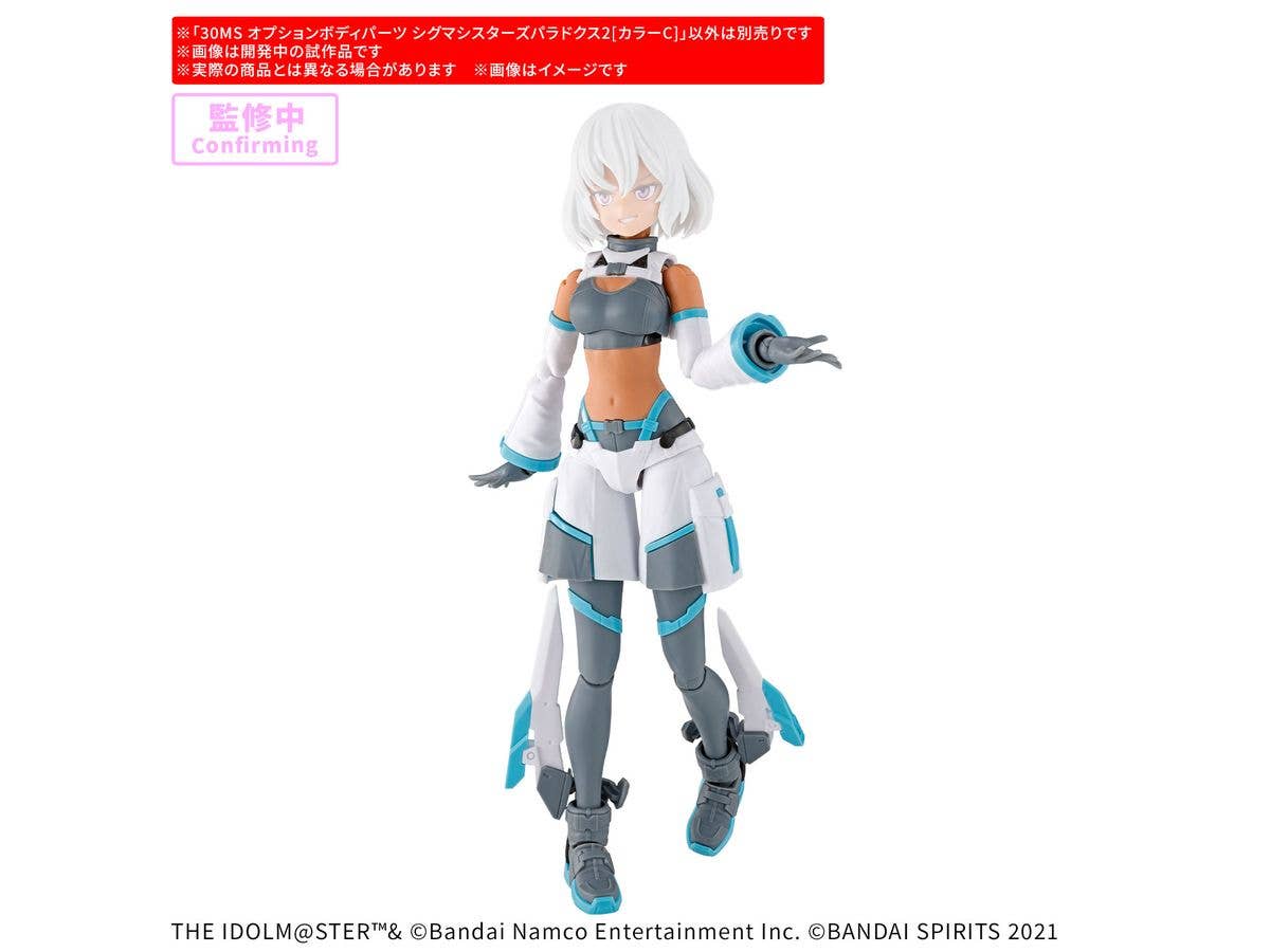 【お届け時期未定】30MS オプションボディパーツ シグマシスターズパラドクス2[カラーC]
