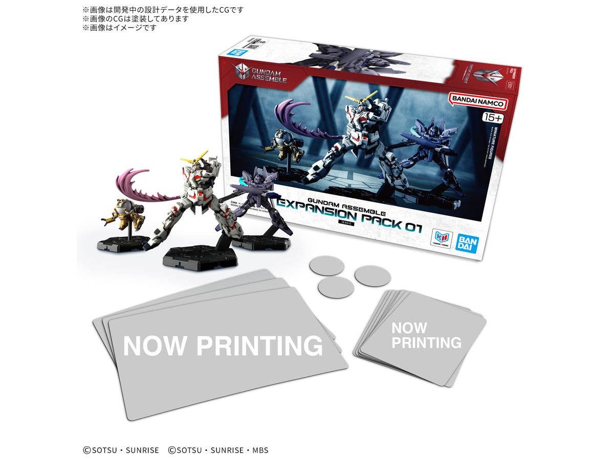 【お届け時期未定】 GUNDAM ASSEMBLE EXPANSION PACK 01 [EX01]