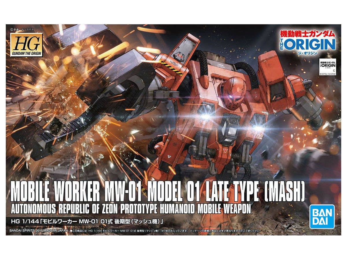 1/144 HG モビルワーカー MW-01 01式後期型 (マッシュ機)