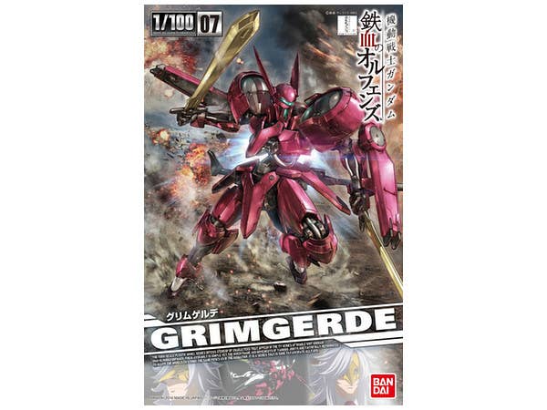 1/100 グリムゲルデ