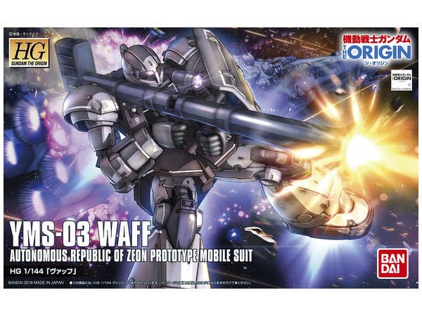 1/144 HG YMS-03 ヴァッフ