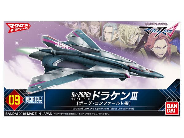 メカコレクション Sv-262Ba ドラケンIII ファイターモード (ボーグ･コンファールト機)
