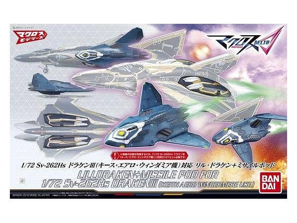1/72 Sv-262HS ドラケンIII キース･エアロ･ウィンダミア 対応リル･ドラケン＋ミサイルポッド