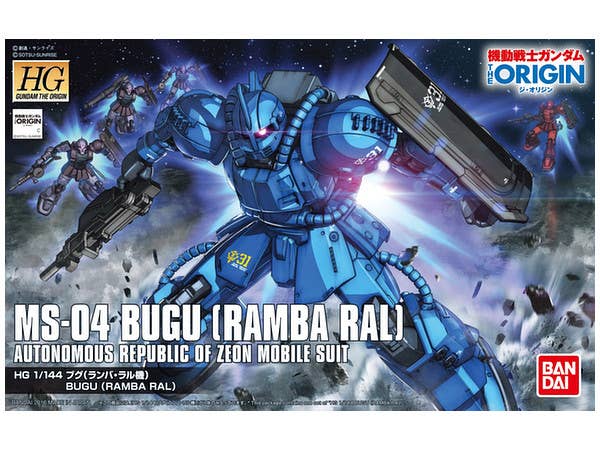 1/144 HG MS-04 ブグ（ランバ・ラル機）