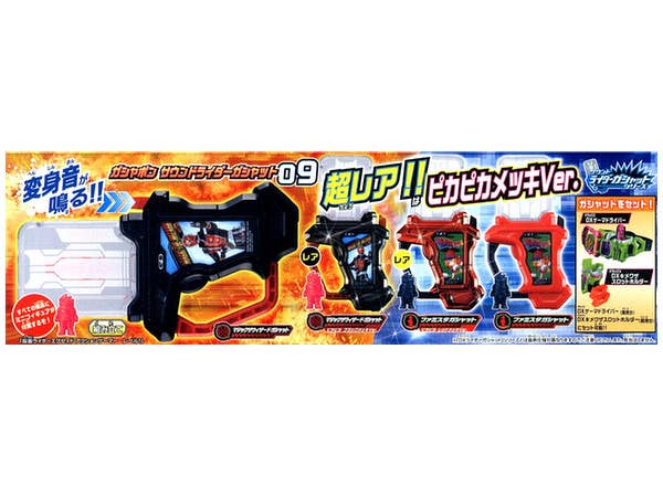 仮面ライダーエグゼイド ガシャポン サウンドライダーガシャット 09 1Box 4pcs