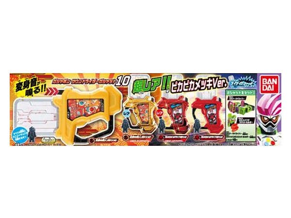 仮面ライダーエグゼイド ガシャポン サウンドライダーガシャット 10 1Box 4pcs