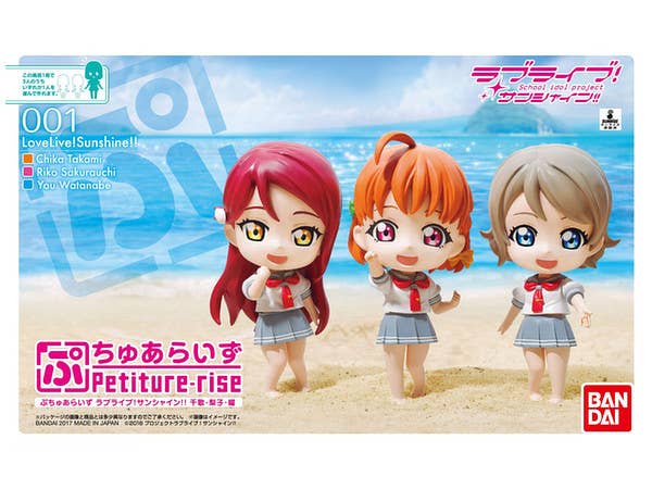 ぷちゅあらいず ラブライブ! サンシャイン!! 千歌・梨子・曜