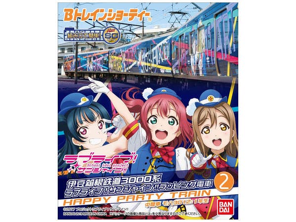 伊豆箱根鉄道3000系 ラブライブ! サンシャイン!! HAPPY PARTY TRAIN 2