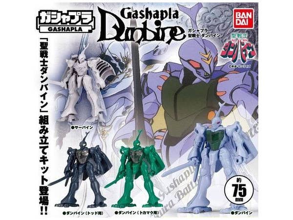 ガシャプラ 聖戦士ダンバイン 1Box 4pcs