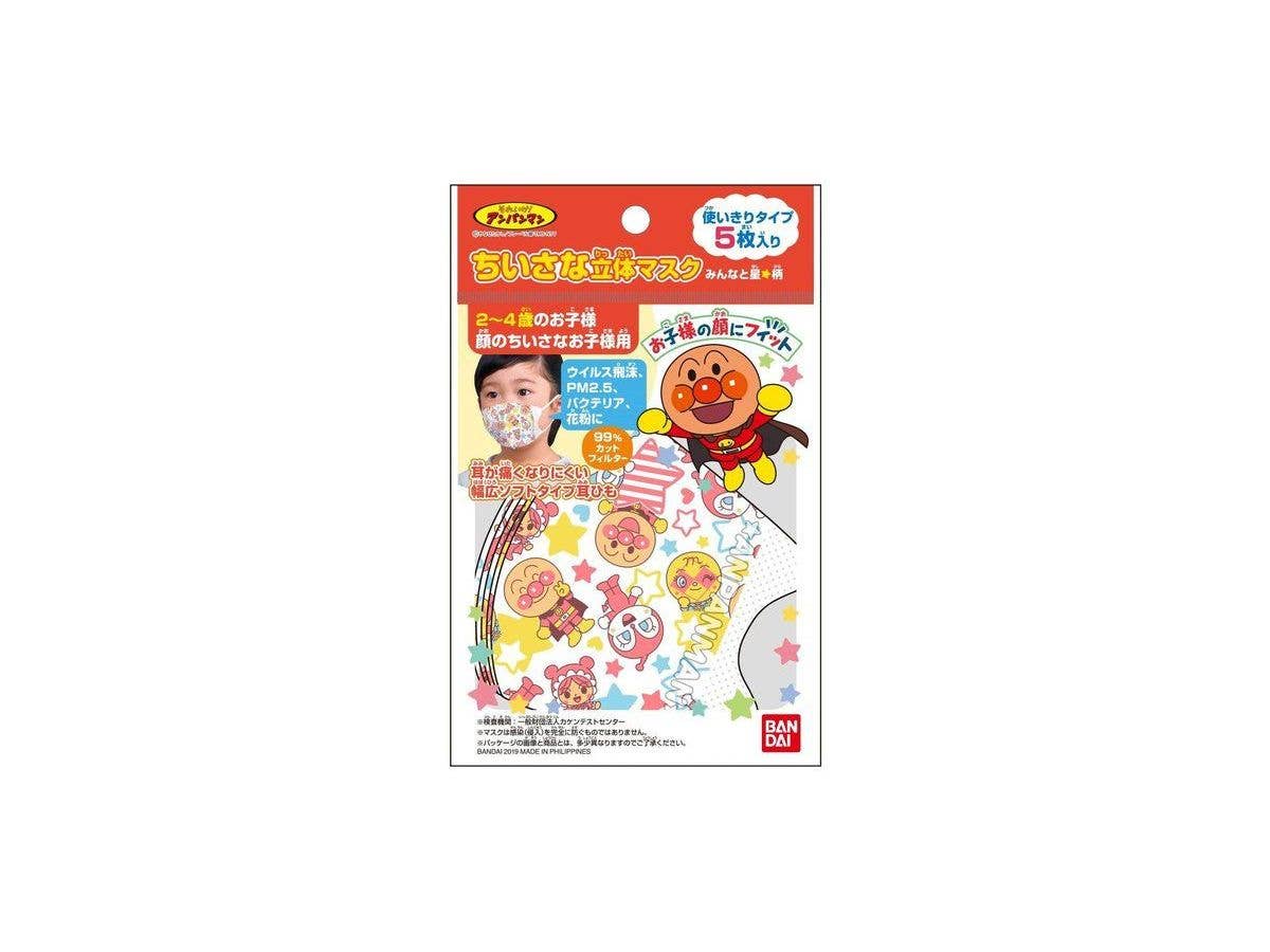 ちいさな立体マスク アンパンマン みんなと星柄 1Box 20pcs