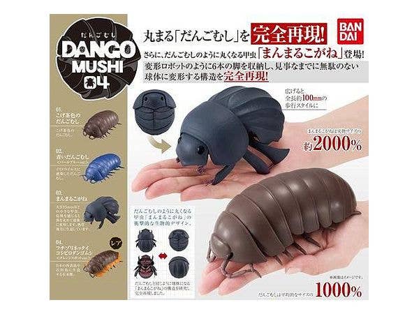 だんごむし04 だんごむしとまんまるこがね 1Box 4pcs