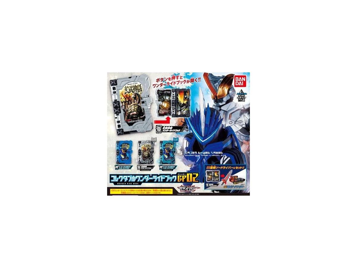 コレクタブルワンダーライドブック GP02 1Box 6pcs