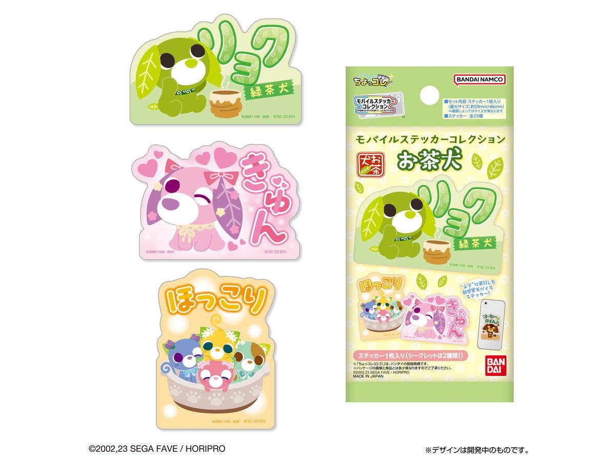 モバイルステッカーコレクション お茶犬 1Box 20pcs