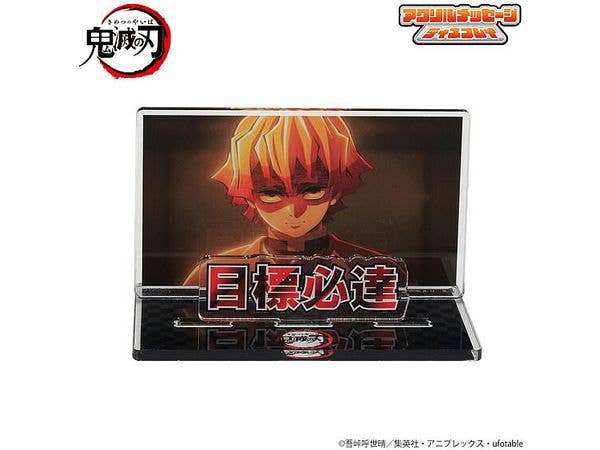 鬼滅の刃 お部屋や仕事場で使える アクリルメッセージディスプレイ-弐- 目標必達