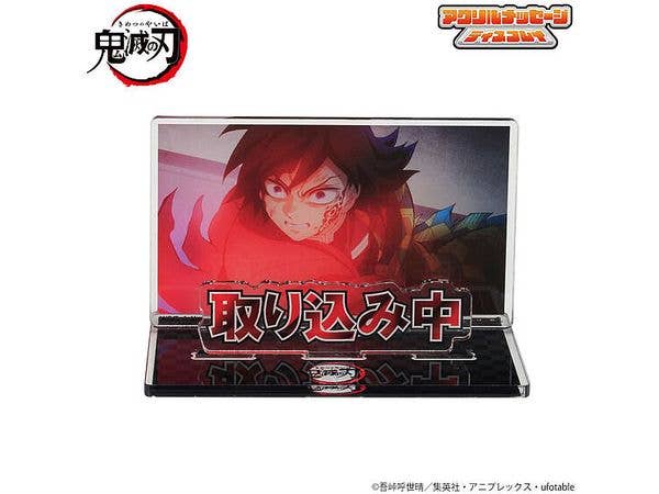 鬼滅の刃 お部屋や仕事場で使える アクリルメッセージディスプレイ-弐- 取り込み中