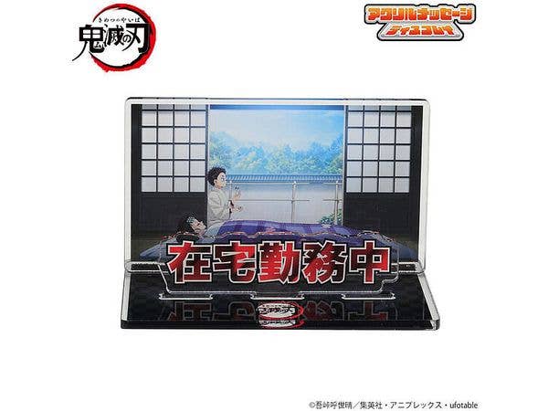 鬼滅の刃 お部屋や仕事場で使える アクリルメッセージディスプレイ-弐- 在宅勤務中