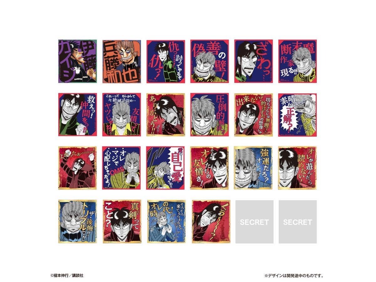 ぺたしきしーるコレクション 賭博堕天録カイジ 1Box 20pcs