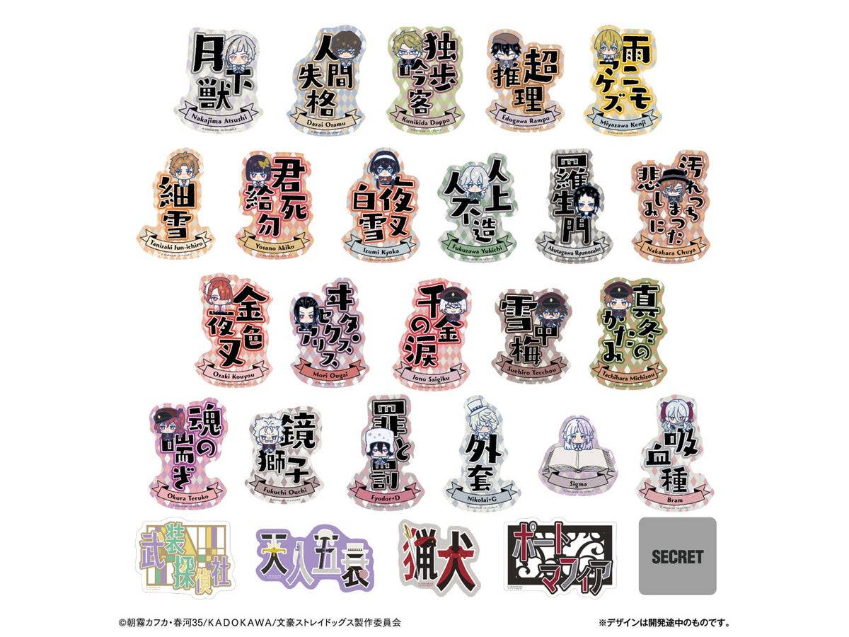 モバイルステッカーコレクション 文豪ストレイドッグス 2枚入り 1Box 20pcs