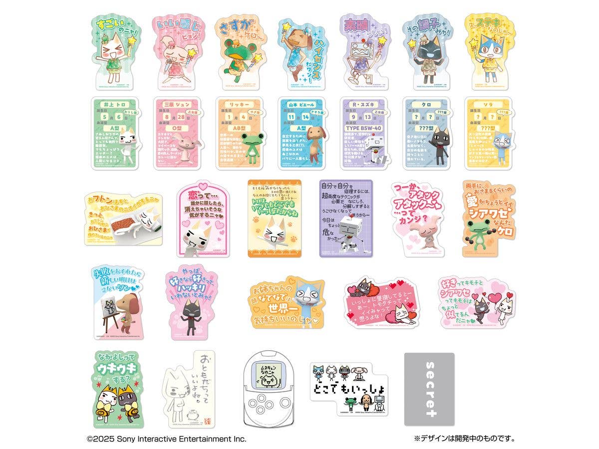 モバイルステッカーコレクション どこでもいっしょ 1Box 20pcs