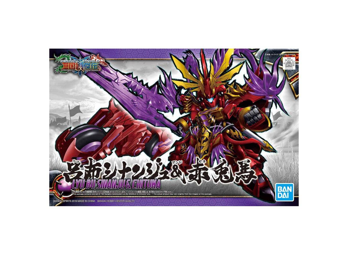 SD 三国創傑伝 呂布シナンジュ & 赤兎馬