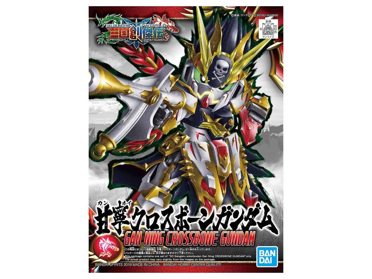 SD 三国創傑伝 甘寧クロスボーンガンダム