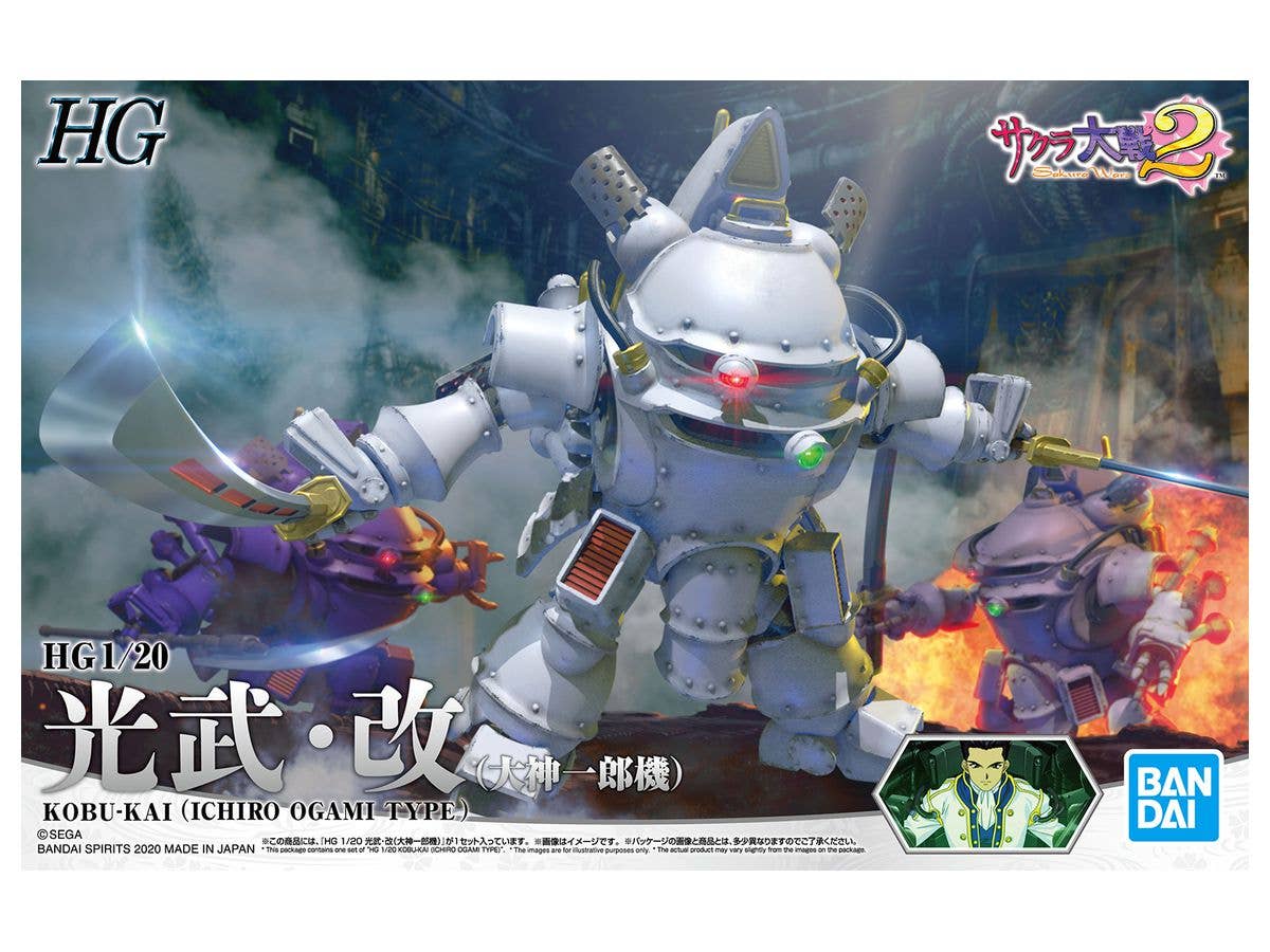 1/20 HG 光武・改（大神一郎機）