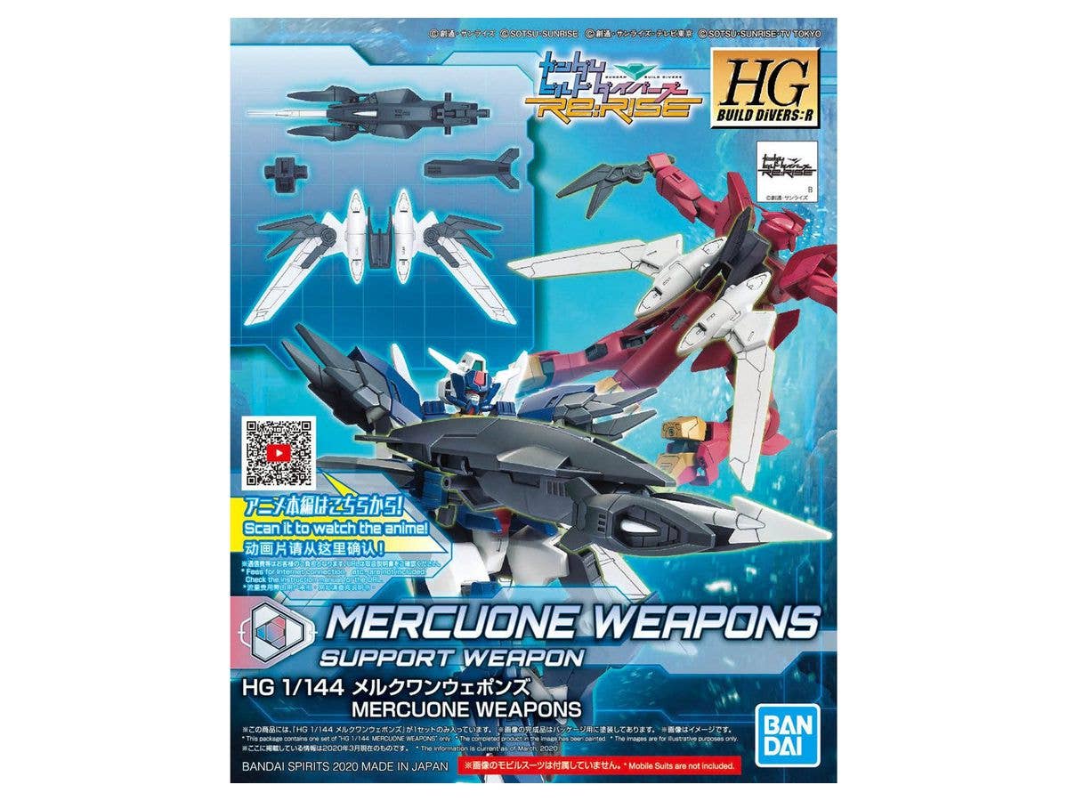 1/144 HGBD:R メルクワンウェポンズ
