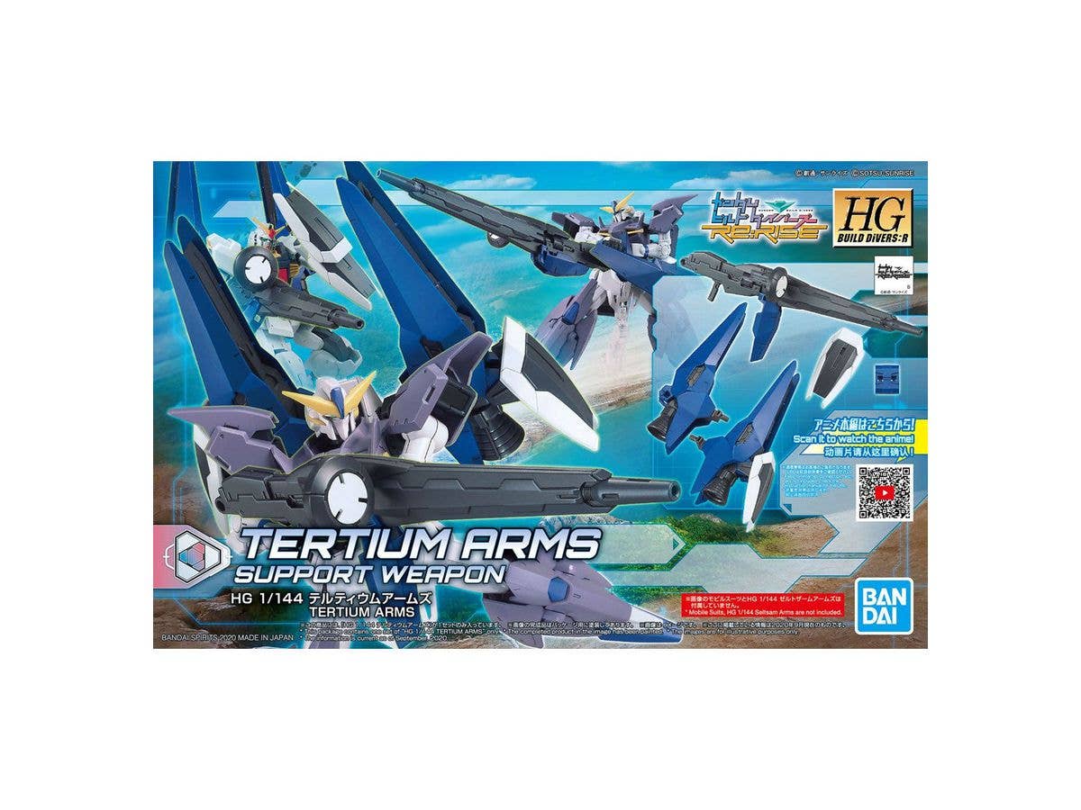 1/144 HGBD:R テルティウムアームズ