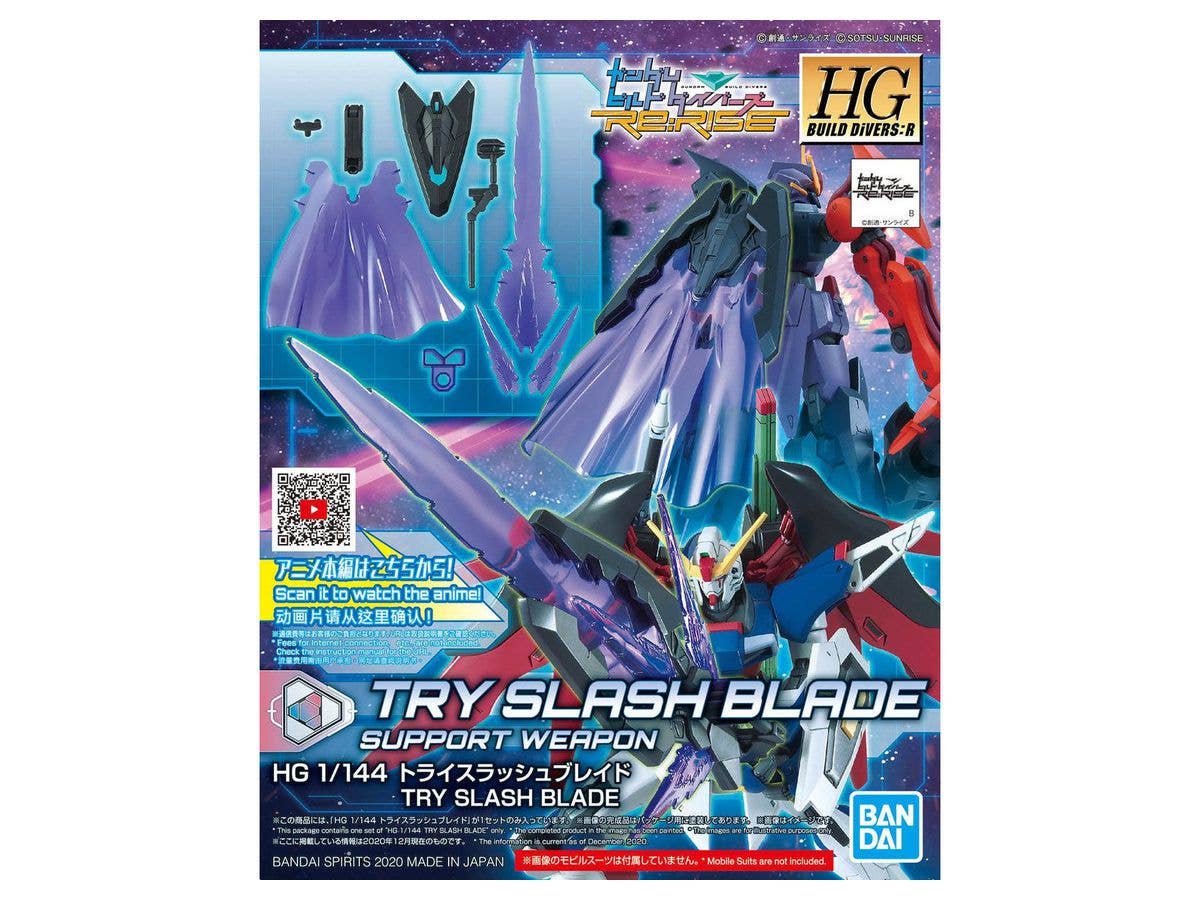 1/144 HGBD:R トライスラッシュブレイド