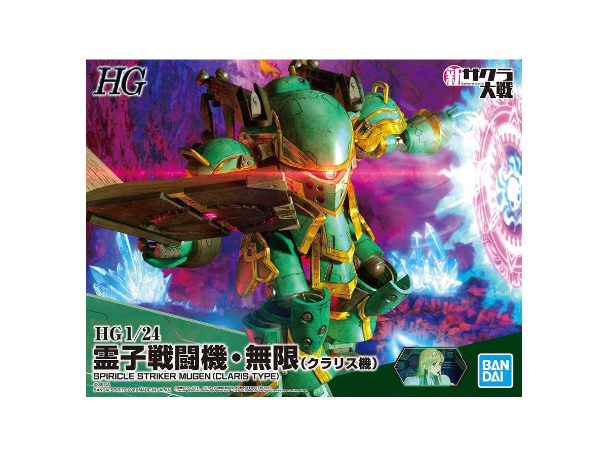 1/24 HG 霊子戦闘機・無限 (クラリス機)