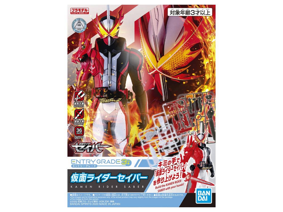 ENTRY GRADE 仮面ライダーセイバー