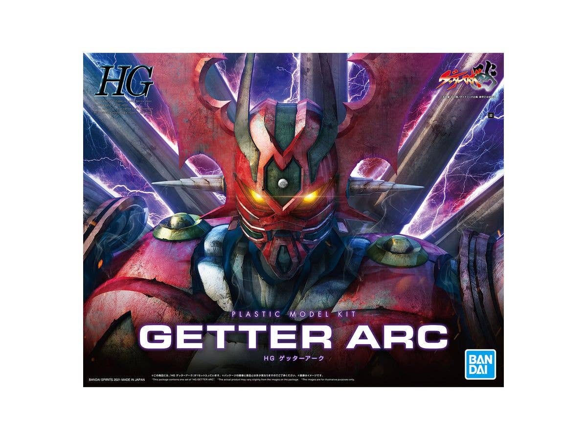 HG ゲッターアーク