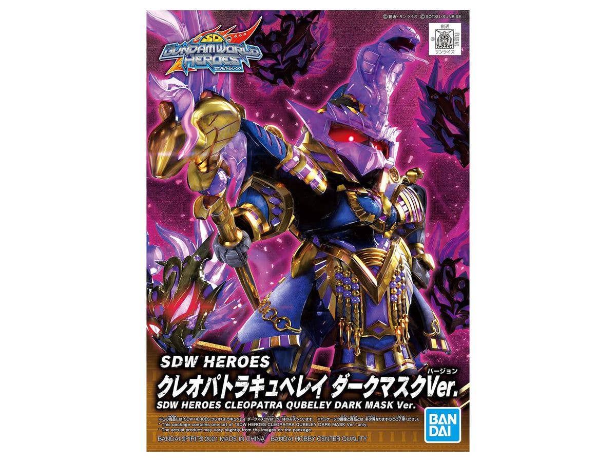SDW HEROES クレオパトラキュベレイ ダークマスク Ver.