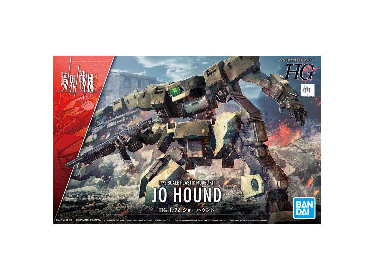 1/72 HG ジョーハウンド