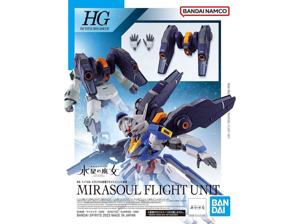 1/144 HG ミラソウル社製フライトユニット装備