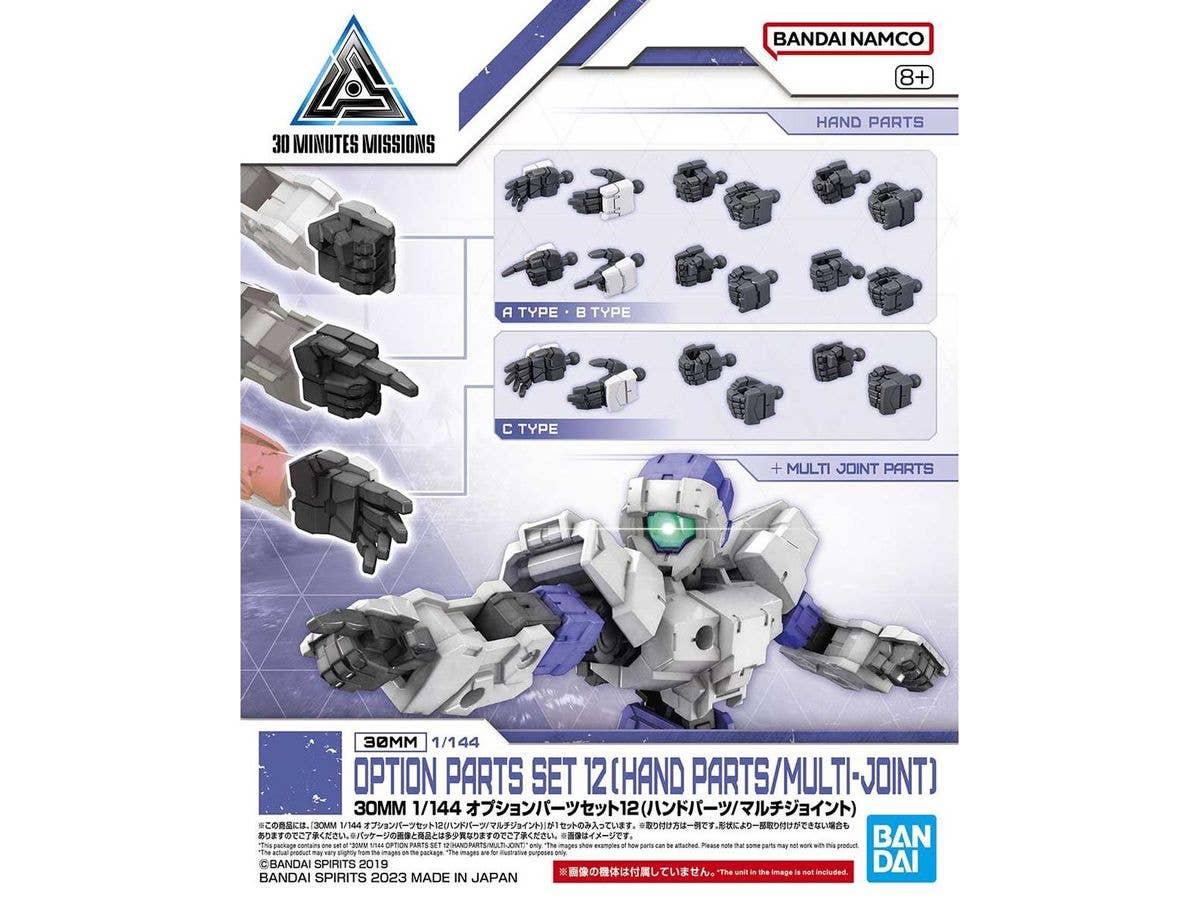 1/144 30MM オプションパーツセット12 (ハンドパーツ / マルチジョイント)