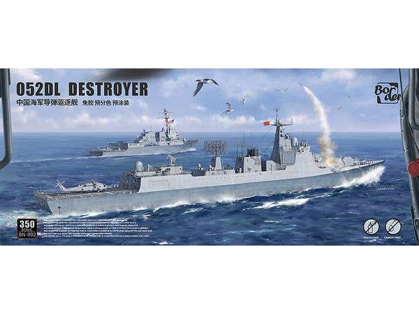 1/350 中国海軍 052DL型 駆逐艦