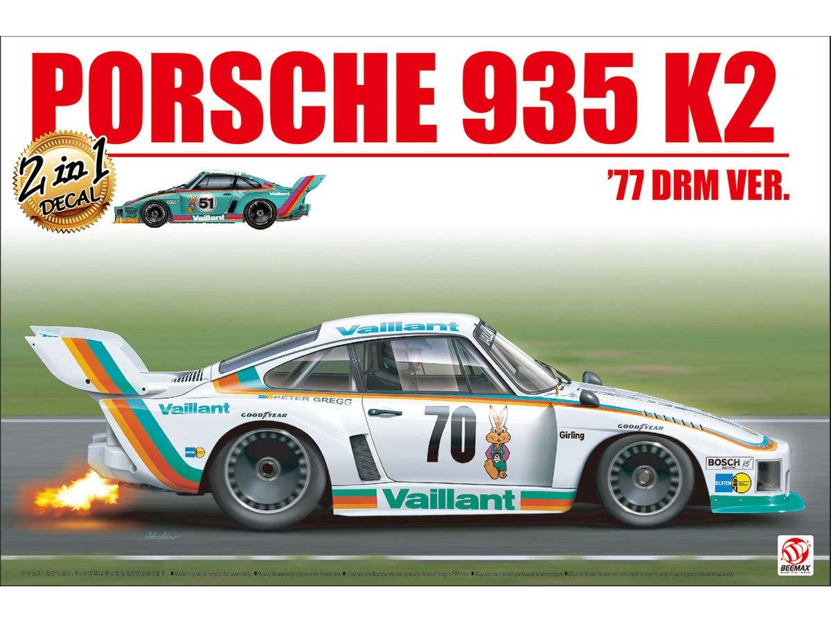 1/24 ポルシェ 935 K2 1977 DRM仕様