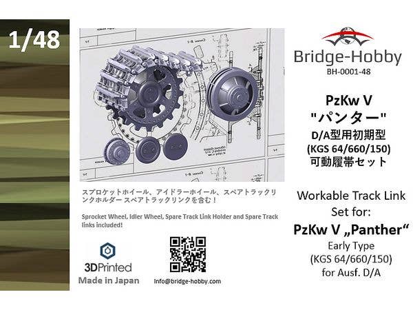 1/48 PzKw V パンターD/A型用初期型 (KGS 64/660/150)可動履帯セット