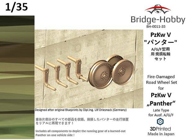 1/35 PzKw V パンターA/G/F型用焼損転輪セット