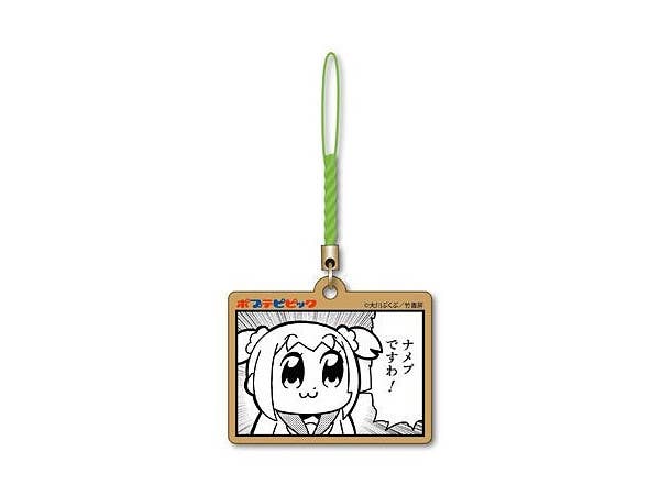 エコストラップ ポプテピピック B